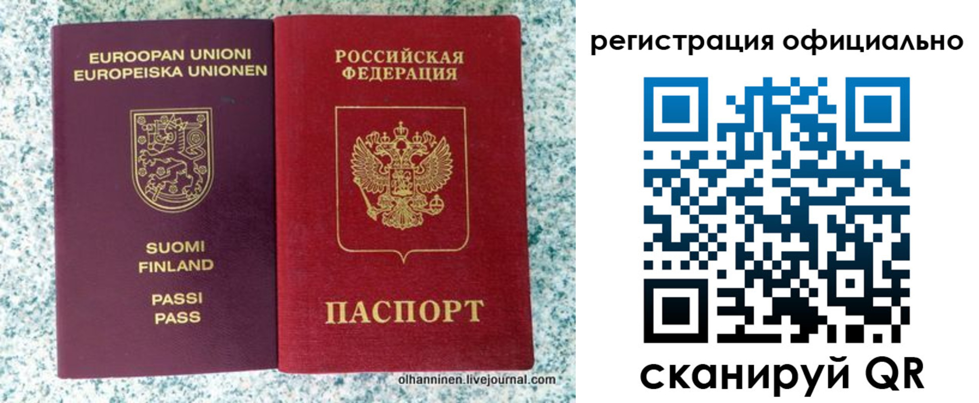 прописка для работы в Ханты-Мансийске