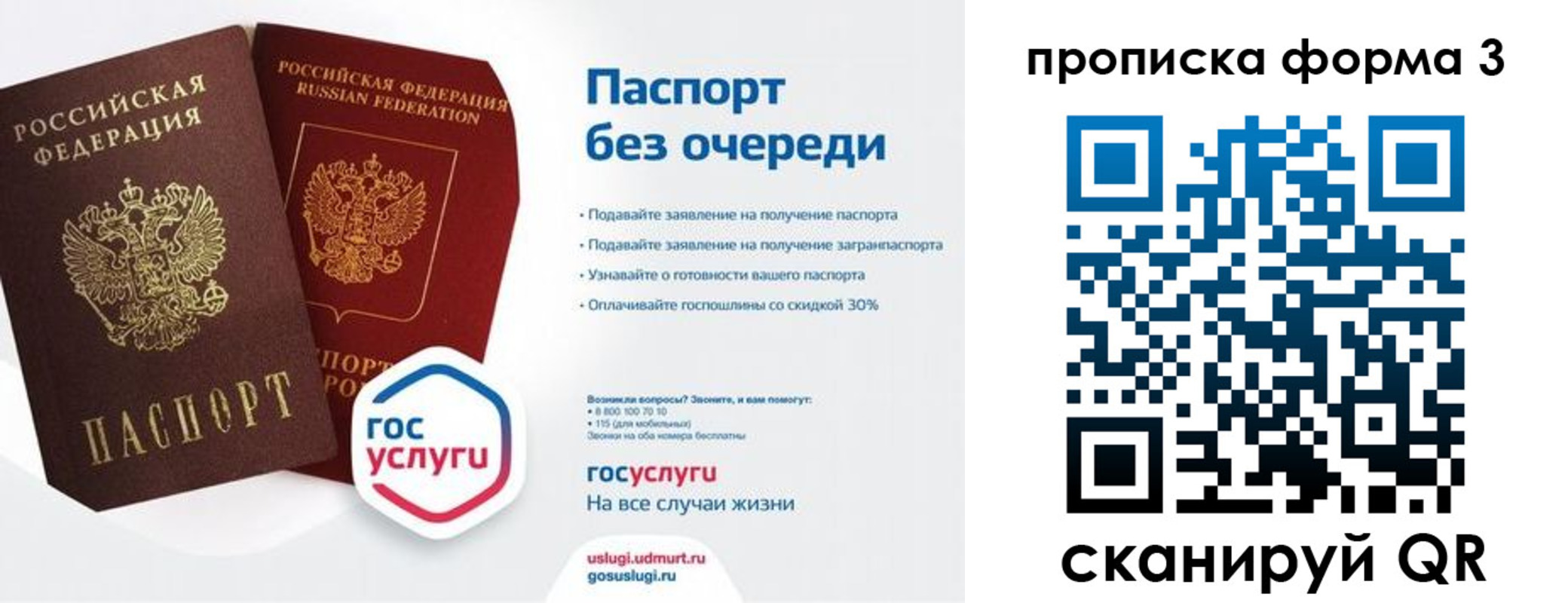 временная регистрация 2025 в Ханты-Мансийске