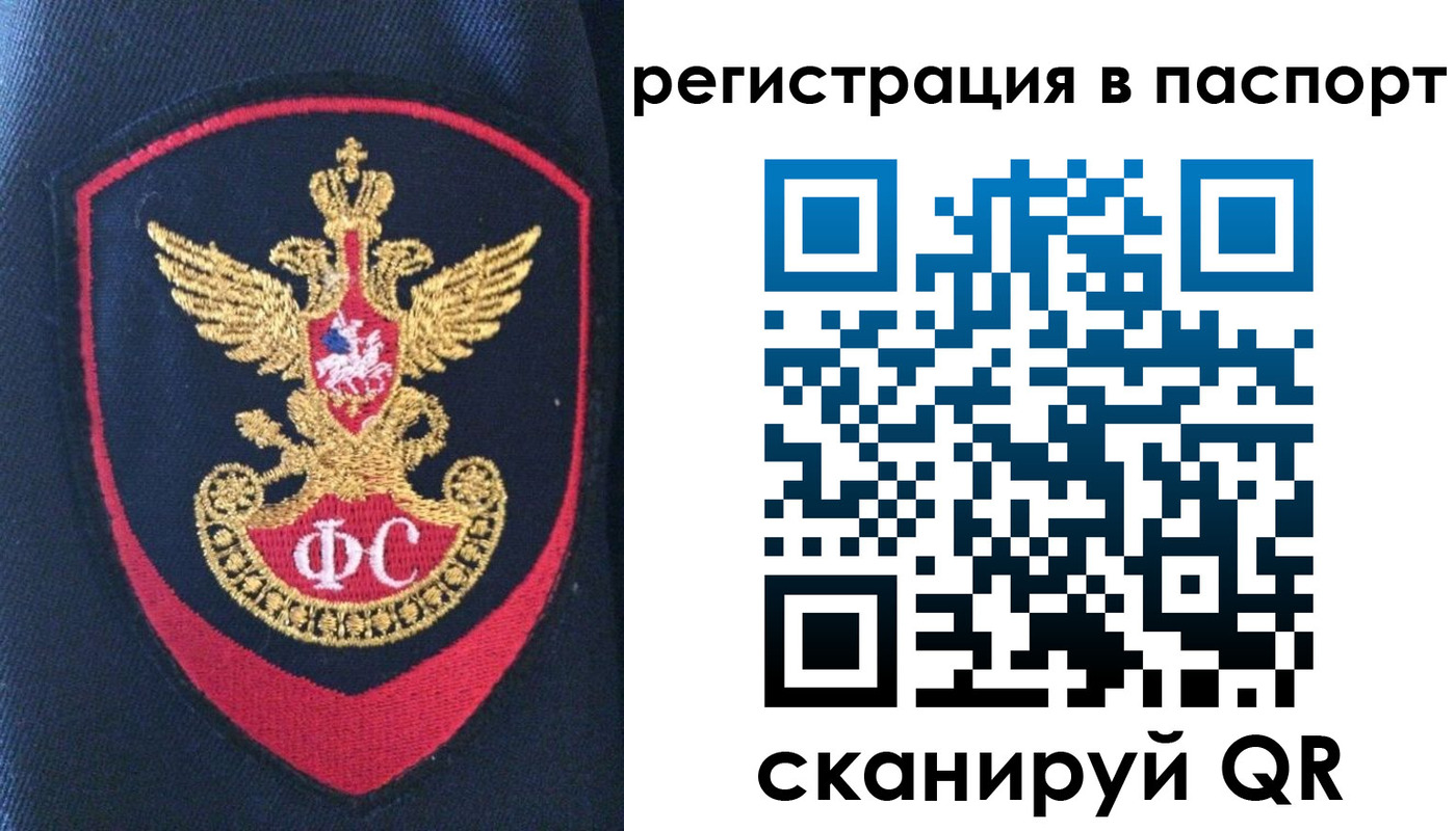 прописка поиск в Ханты-Мансийске