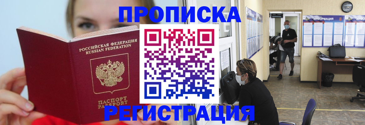 временная регистрация законно в Ханты-Мансийске