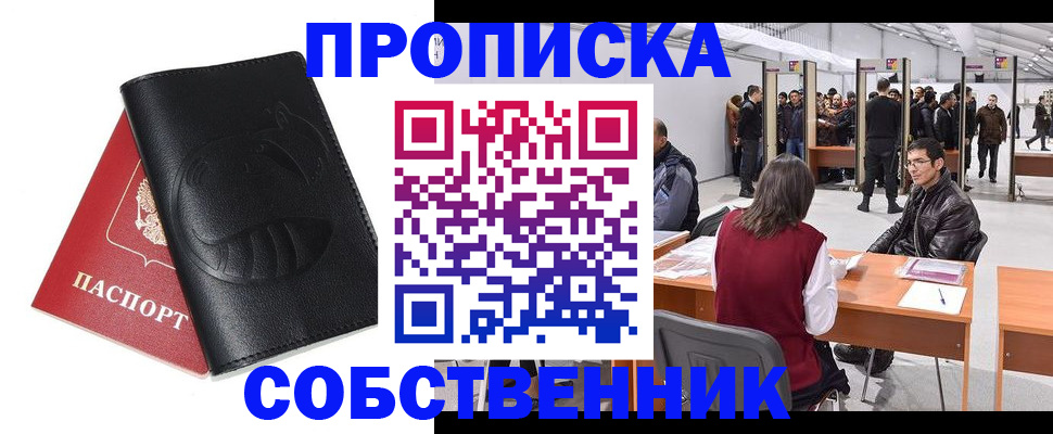 прописка для военкомата в Ханты-Мансийске