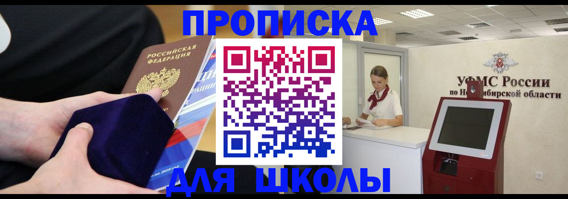 временная регистрация надежно в Ханты-Мансийске