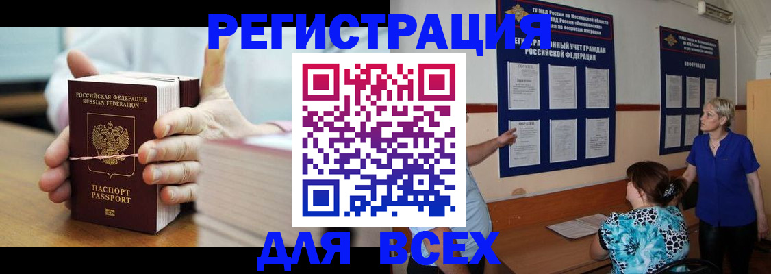 временная регистрация госуслуги в Ханты-Мансийске