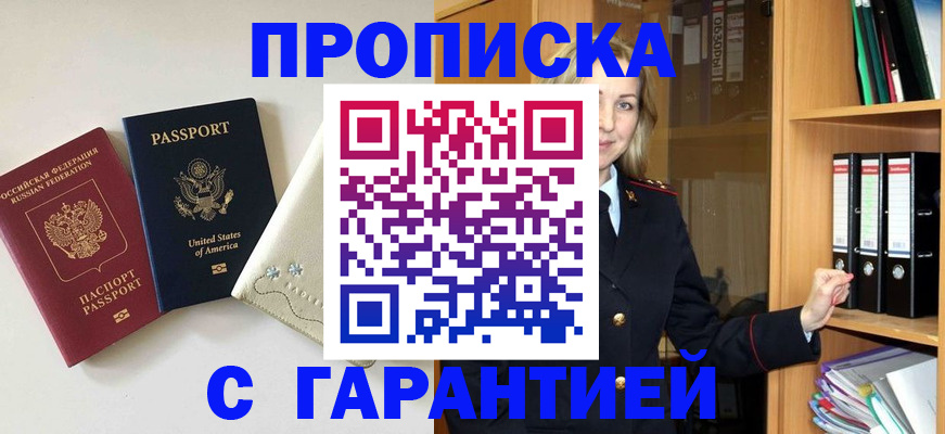 где прописаться в Ханты-Мансийске