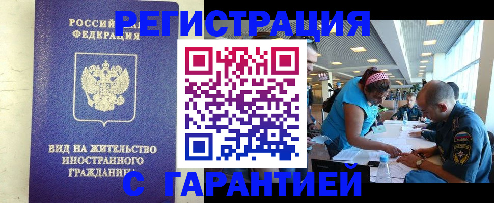 временная регистрация для всех в Ханты-Мансийске